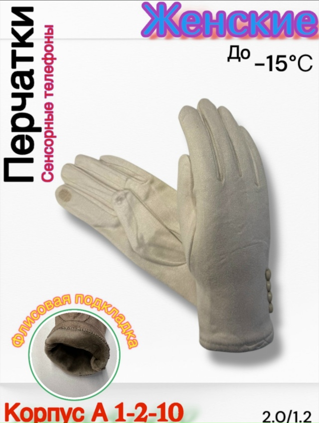 Перчатки 23167297