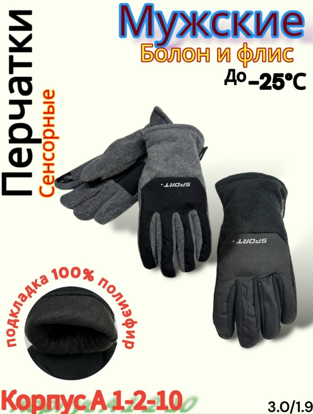 Перчатки 23166735