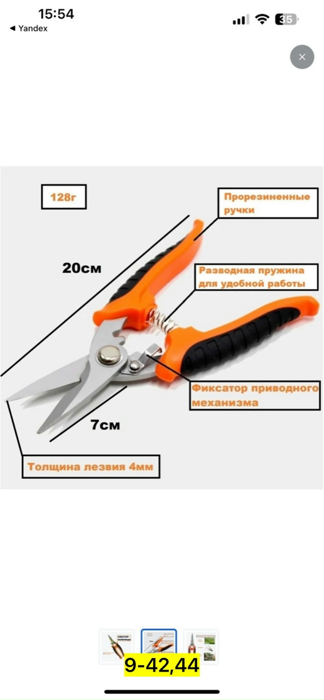 Артикул 23166842