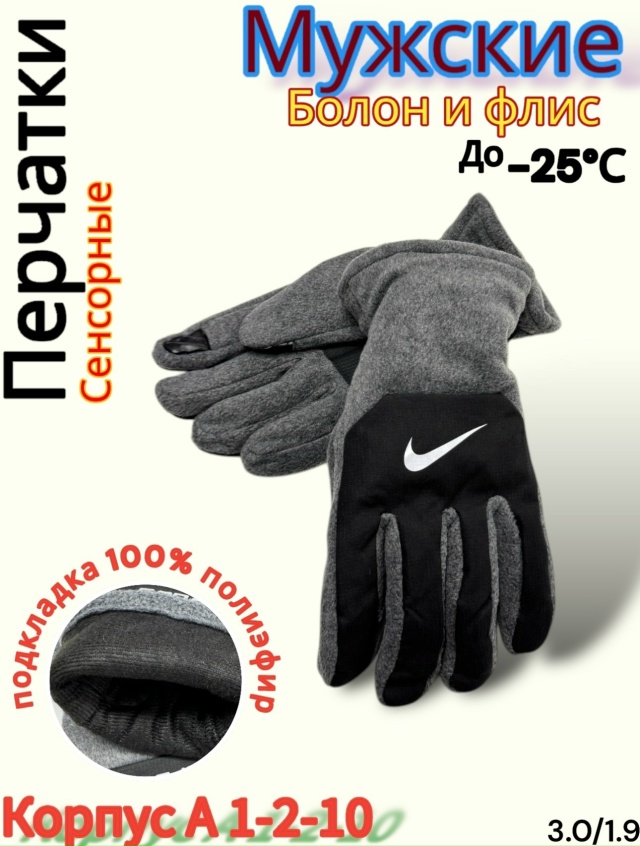Перчатки 23166728