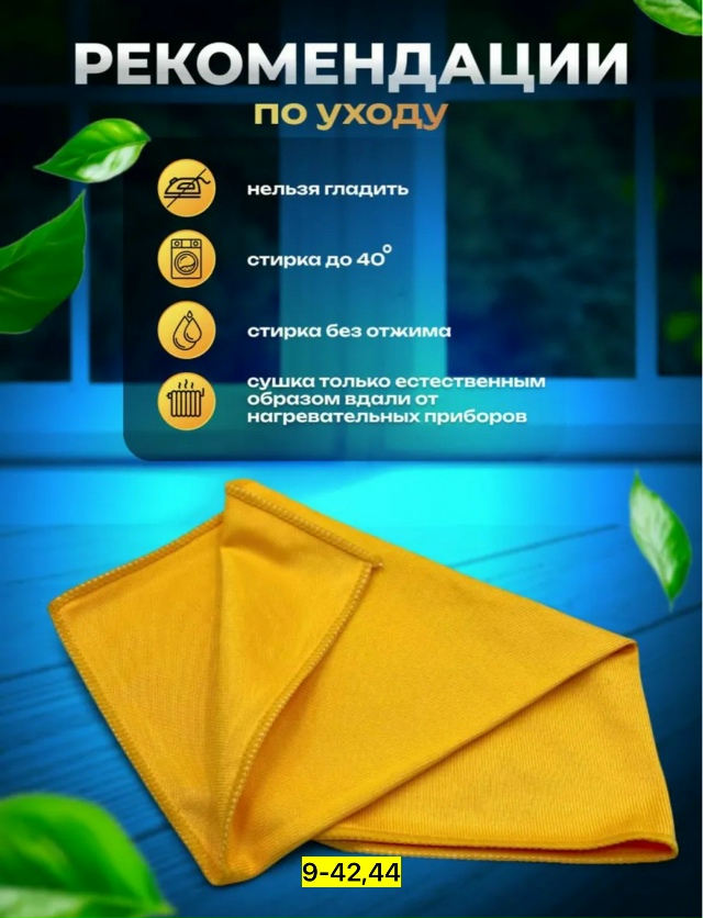 Артикул 23166976