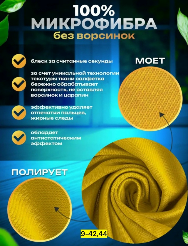 Артикул 23166976