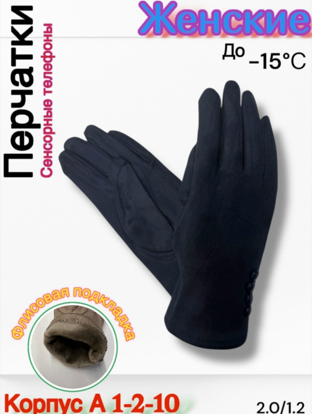 Перчатки 23167297