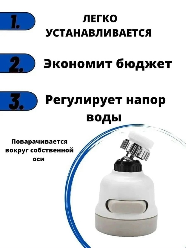 Насадка для крана 23167150