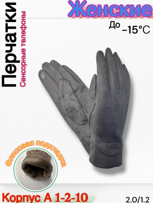 Перчатки 23167296