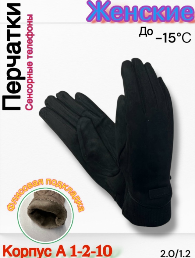 Перчатки 23167296