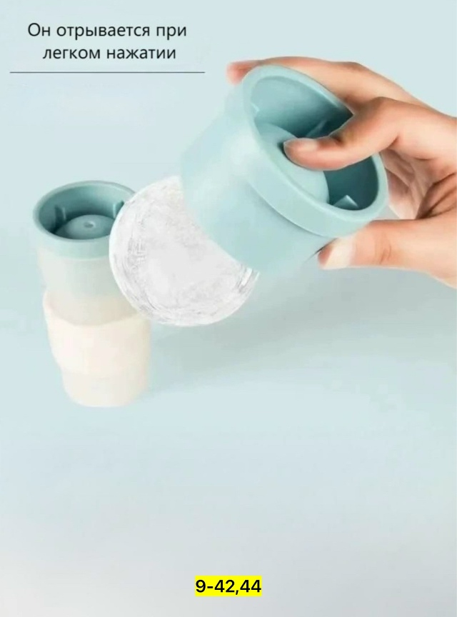 Форма для льда 23166766