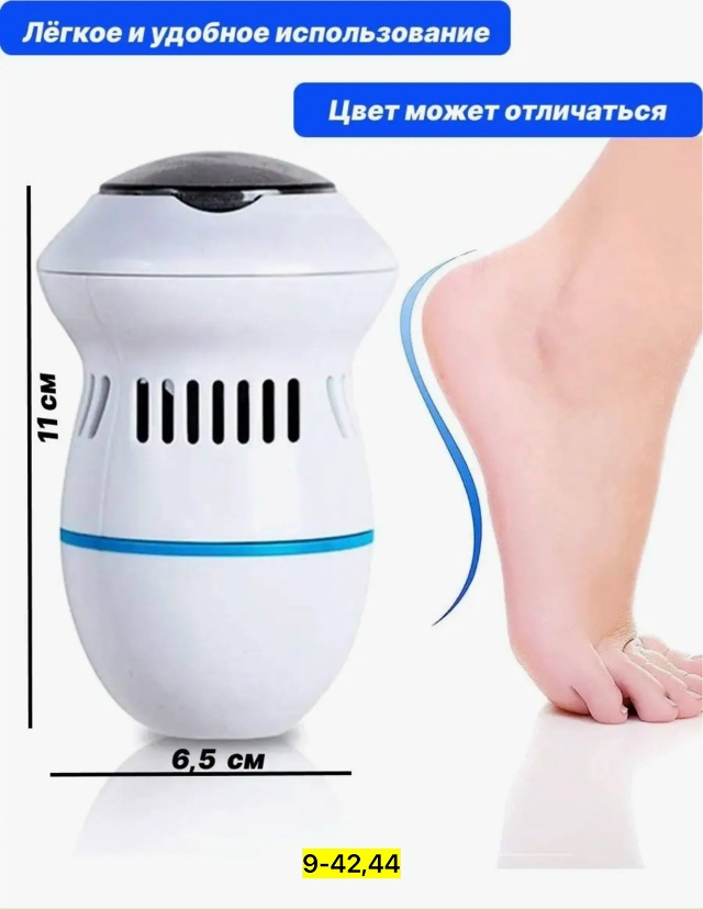 Пемза для пяток 23168243