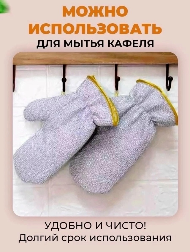 Хозяйственная перчатка 23168076