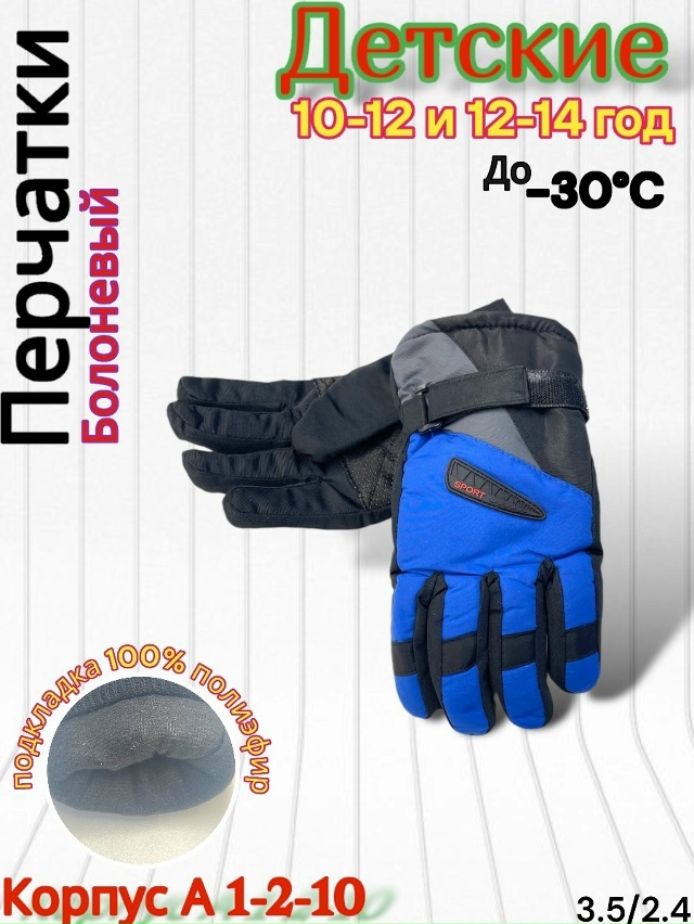 Перчатки 23167745