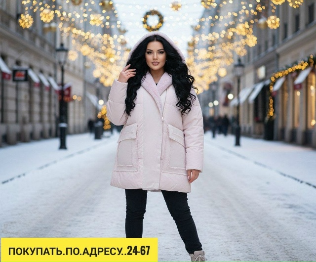 Куртка 23168780