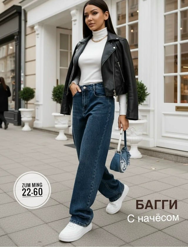 Джинсы 23167947