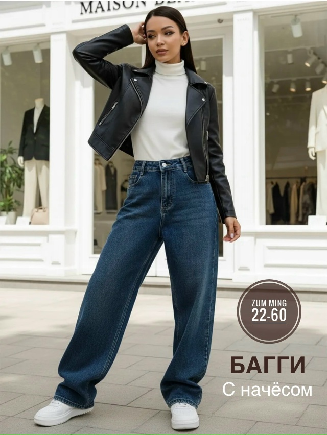 Джинсы 23167947