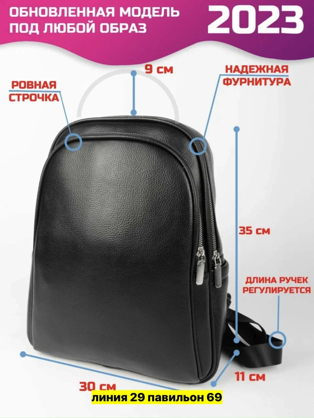 Рюкзак 23167932