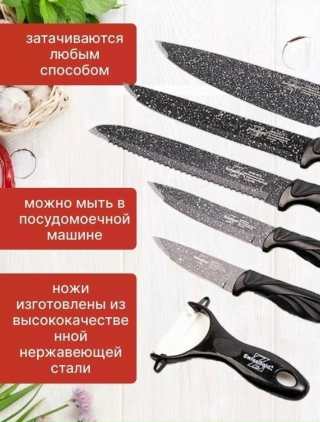 Набор ножей 23167749