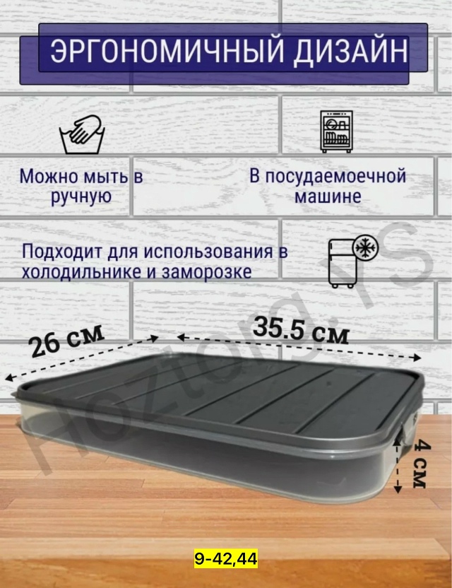 Контейнер для заморозки 23167986