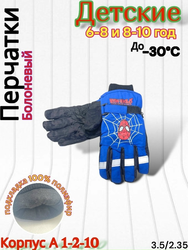 Перчатки 23167746