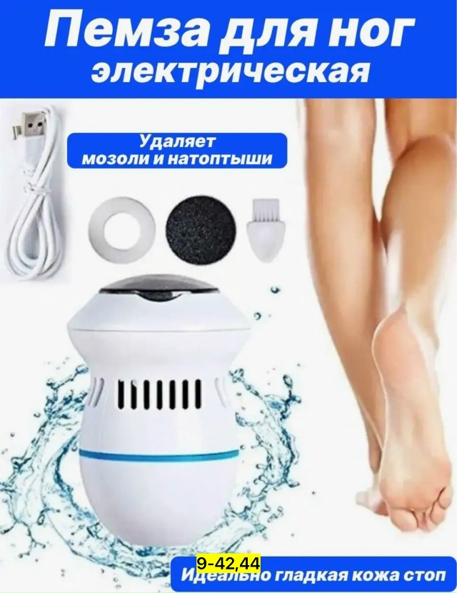 Пемза для пяток 23168243