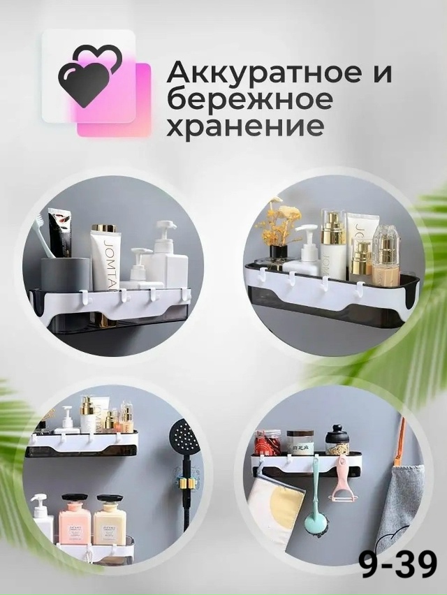 Полка для ванной и кухни 23168096