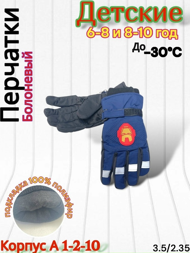 Перчатки 23167746