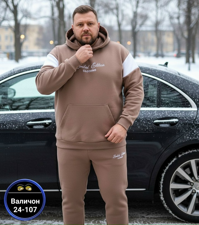 Костюм 23167900