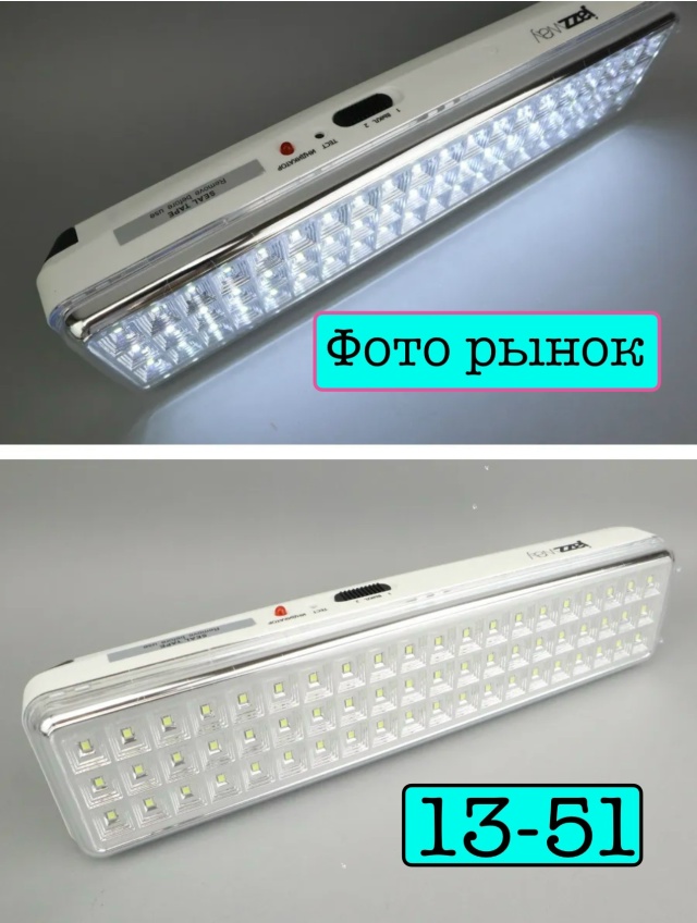 Светильник 23169479