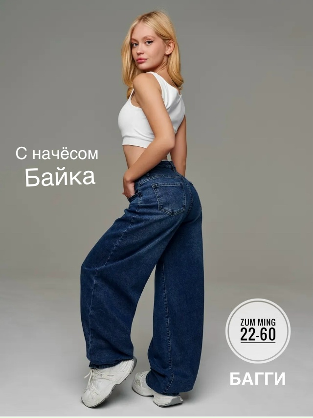 Джинсы 23169364