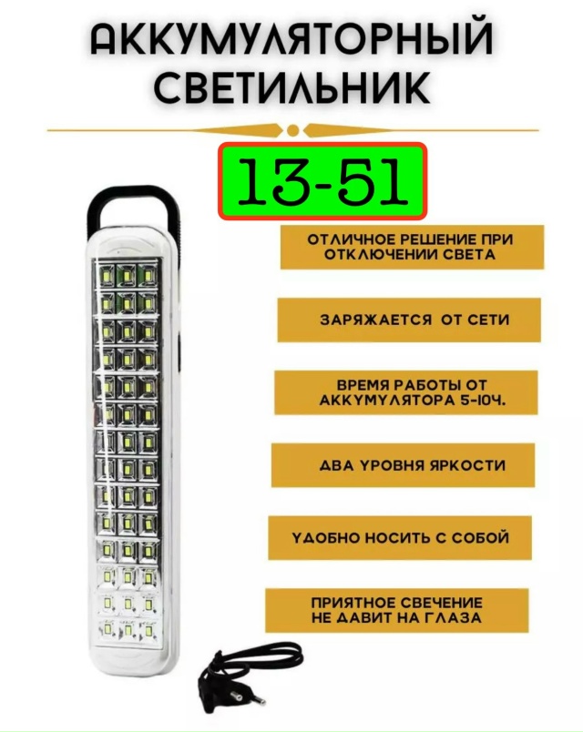 Светильник 23169479