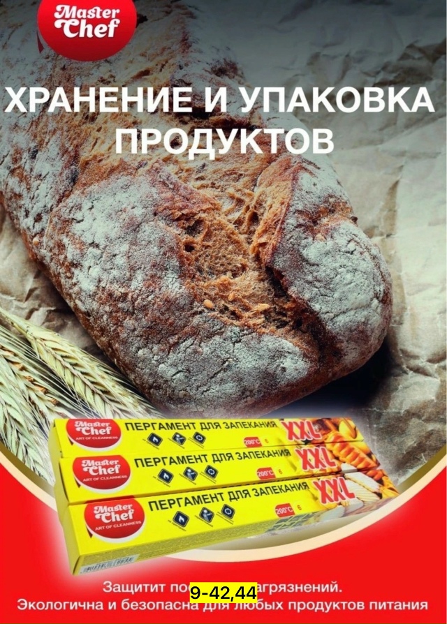 Артикул 23169465