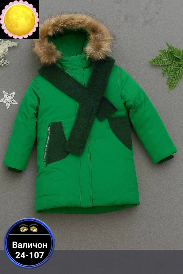 Куртка 23169659