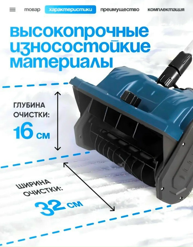 Артикул 23169338