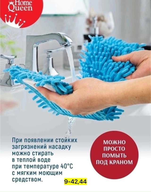 Швабра 23169848