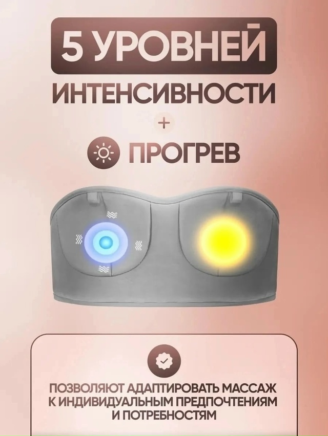 Массажер 23170012