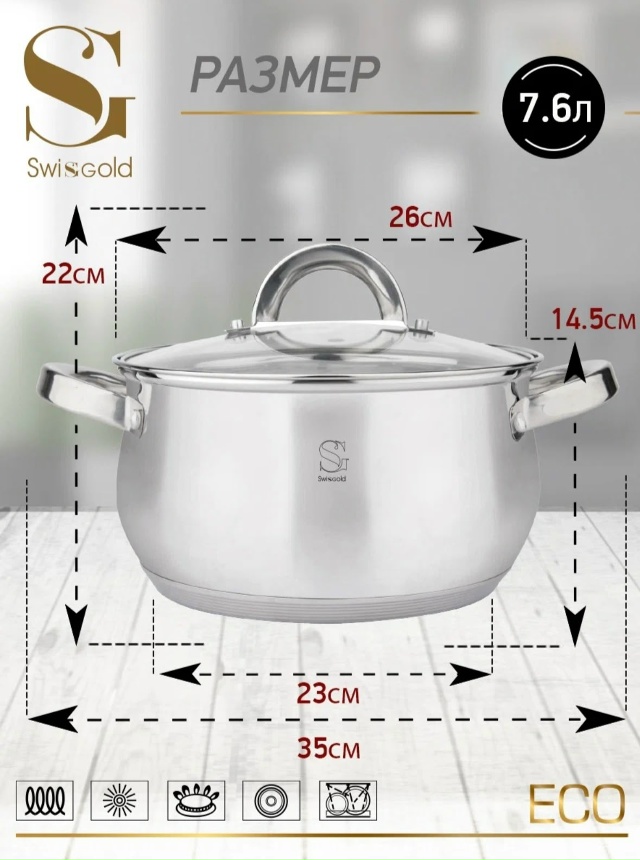 Набор кастрюли 23170833