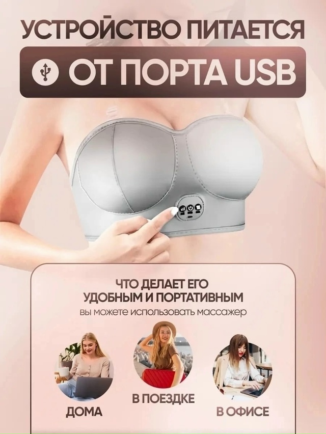 Массажер 23170012