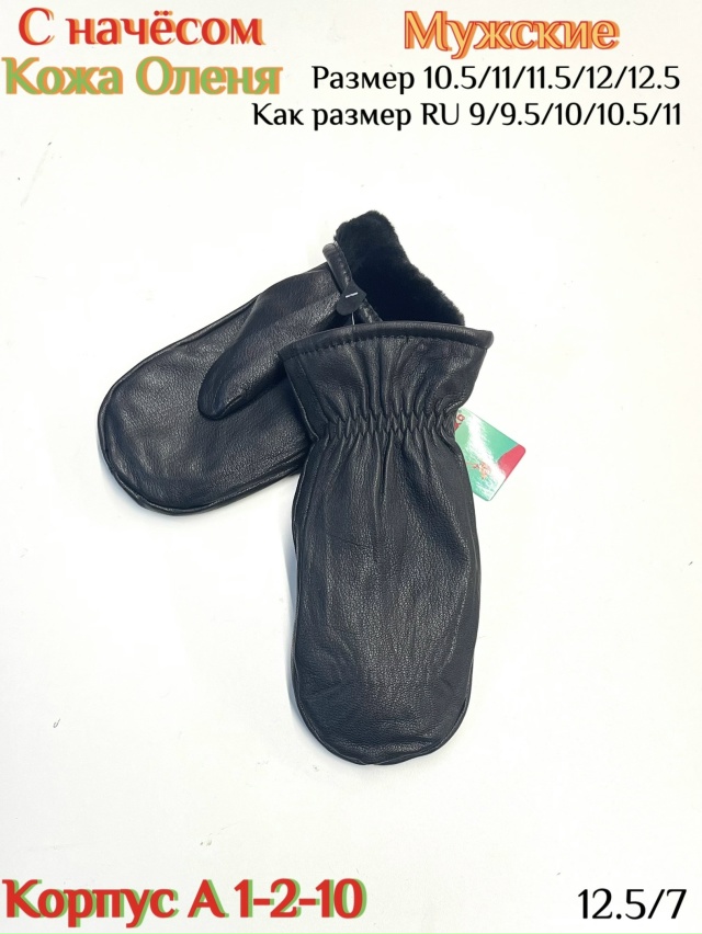 Артикул 23170611