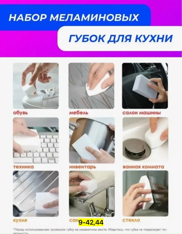 Артикул 23170696