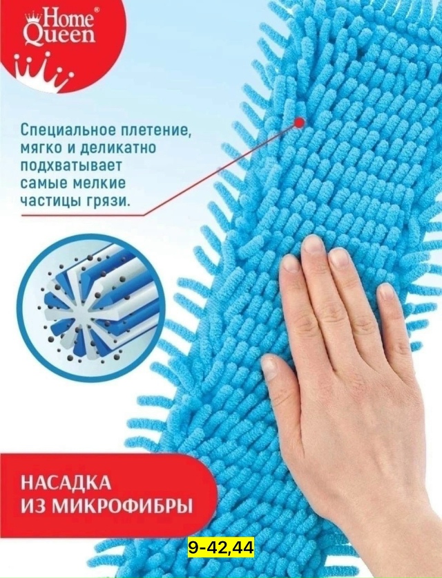 Швабра 23169848