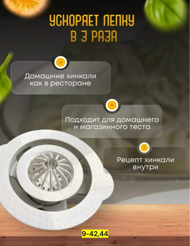 Артикул 23169843