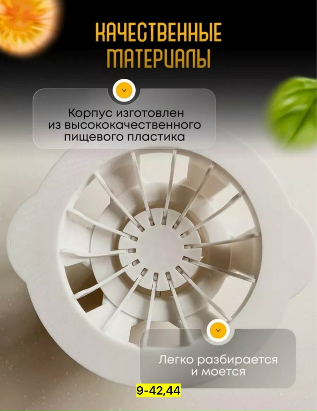 Артикул 23169843