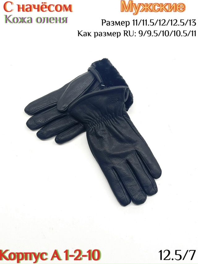 Артикул 23170865