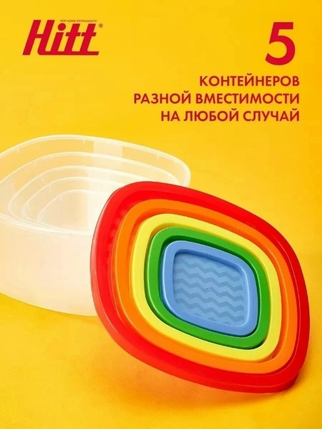 Набор контейнеров 23171061