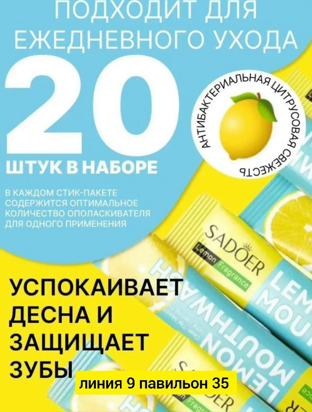 Зубная паста 23171602