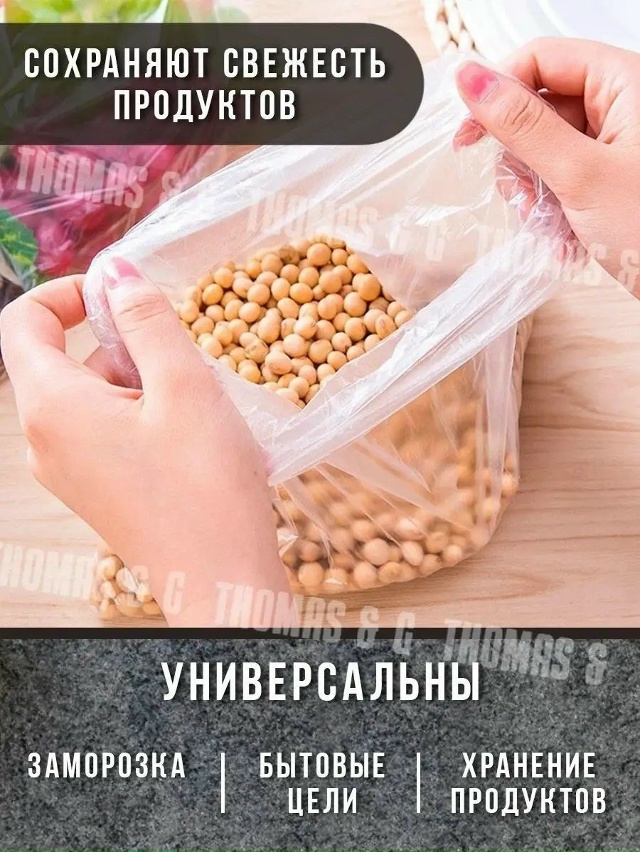 Пакеты фасовочные 23171151