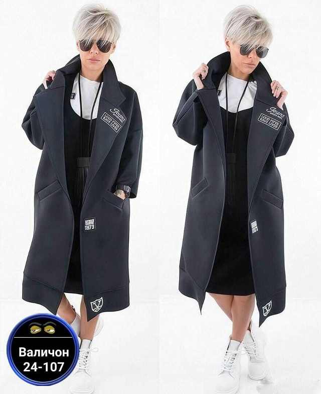 Кардиган 23171797