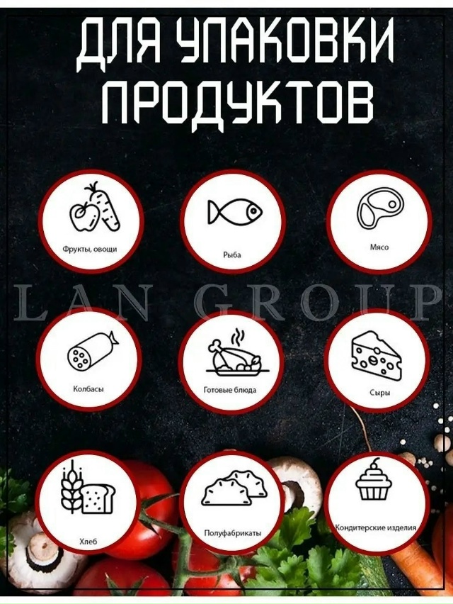 Пакеты фасовочные 23171151