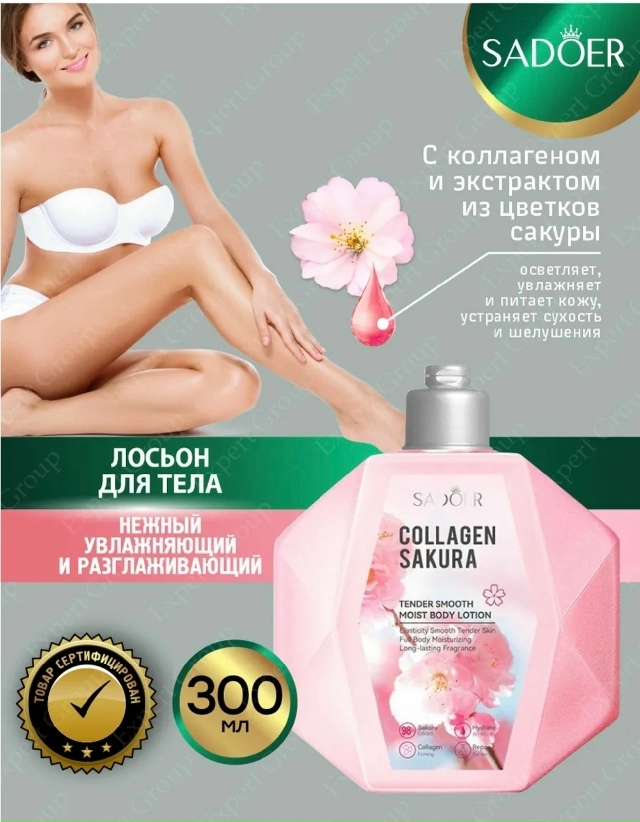 Лосьон 23171883