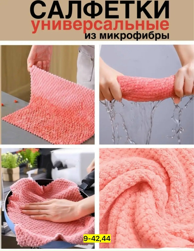 Салфетки 23171946