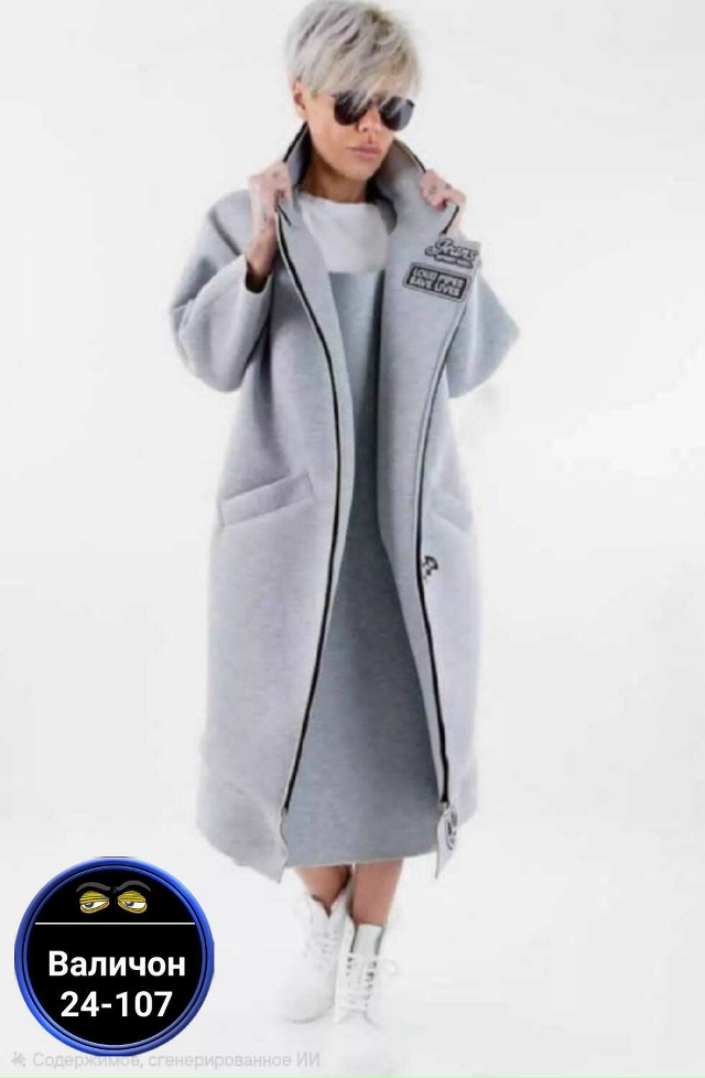 Кардиган 23171797