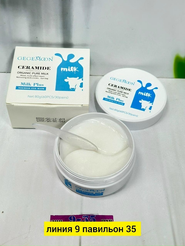 Патчи для вокруг глаз 23172398